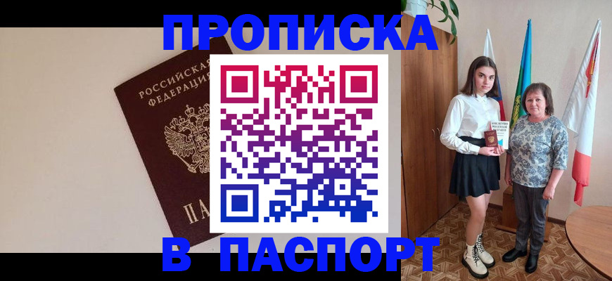 регистрация для дет. сада в Томске