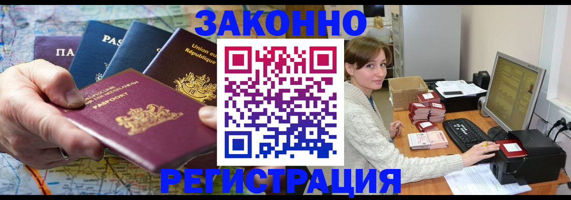 прописка для школы в Томске