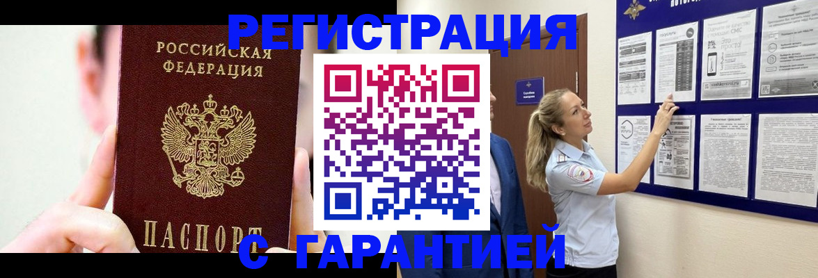 регистрация для школы в Томске