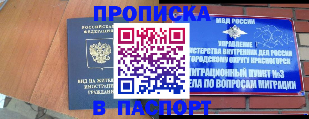 найти адрес прописки в Томске